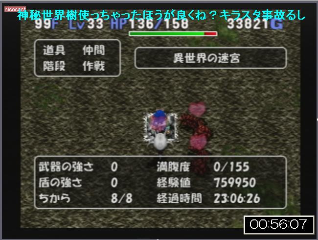 1回の冒険で無事打開しリベンジ達成