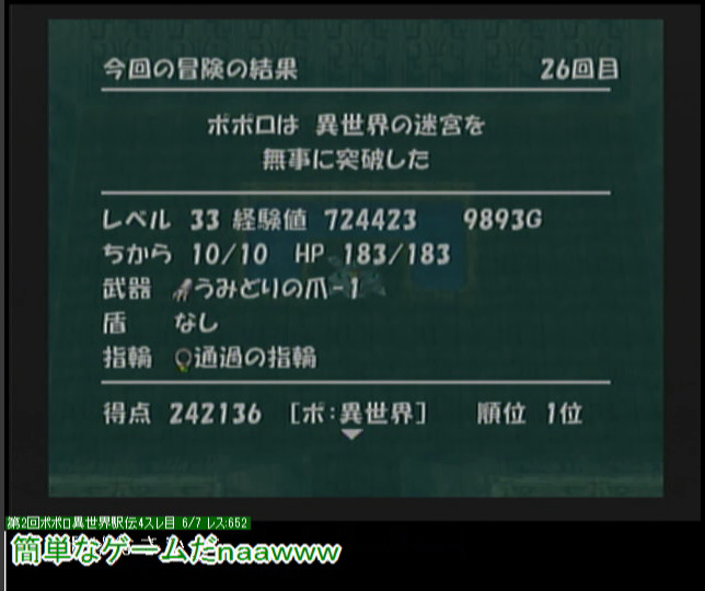 リベンジに引き続き一発打開